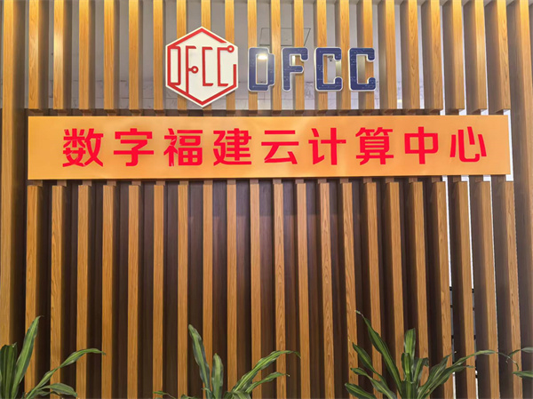 海外华文媒体寻访福州新区感受创新活力