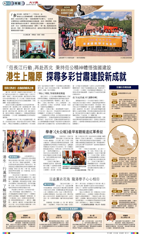 港生上隴原 探尋多彩甘肅建設新成就
