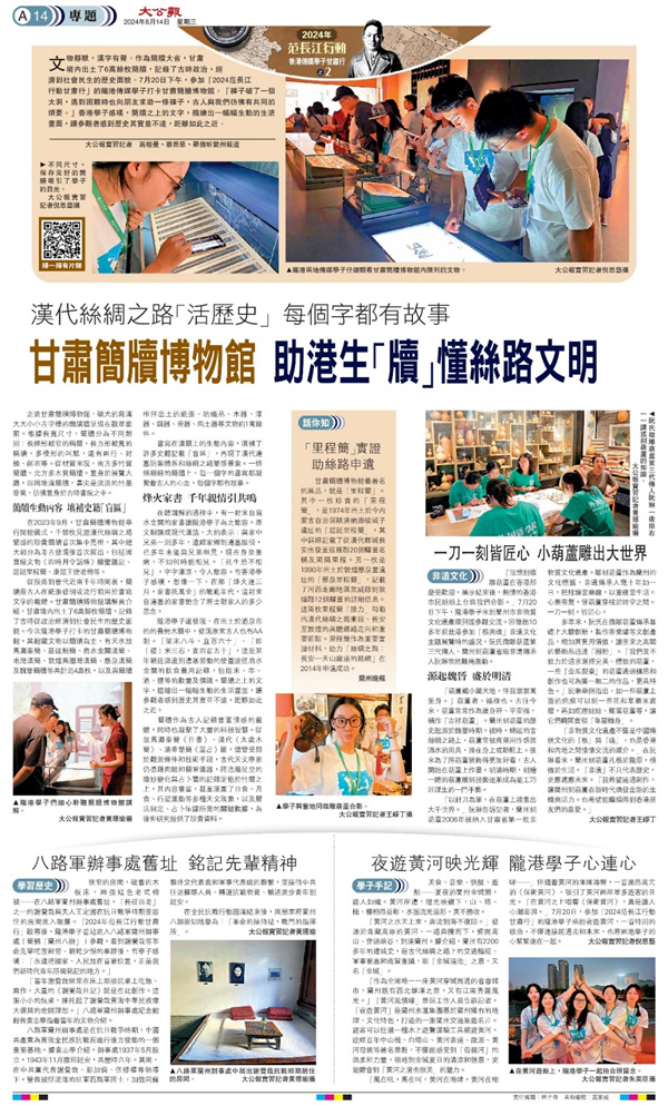 甘肅簡牘博物館 助港生「牘」懂絲路文明