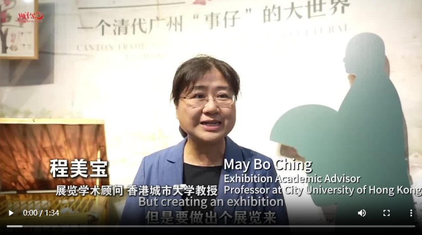 【大美广东】Exhibition 