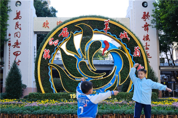 【大美广东】The 65th Yangcheng Chrysanthemum Fair will be held in Guangzhou Cultural Park on Nov 16  广州文化公园第65届羊城菊会将于11月16日举办