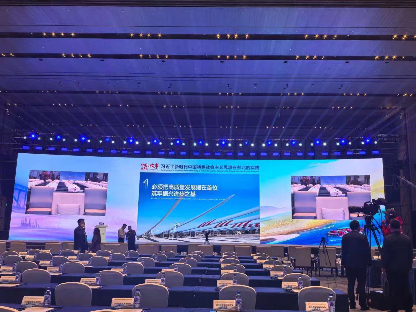 中共中央对外联络部在长春举办专题宣介会，聚焦东北振兴与区域协调发展