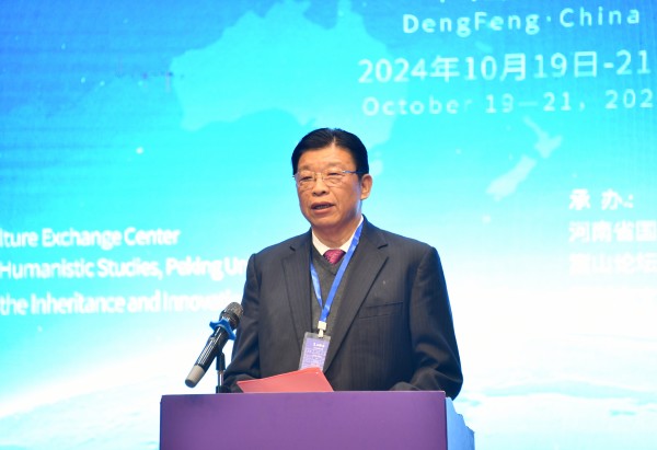 天地之中对话世界文明第十三届嵩山论坛年会在中国举办