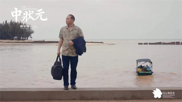 【大美广东】18 short films of southern China to be screened in Beijing 18部岭南故事短片北上展映，山海展映季北京活动开启预约