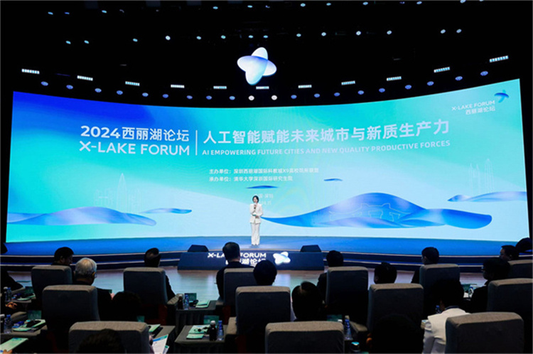 2024西丽湖论坛深圳开幕 业界大咖纵论“AI+”