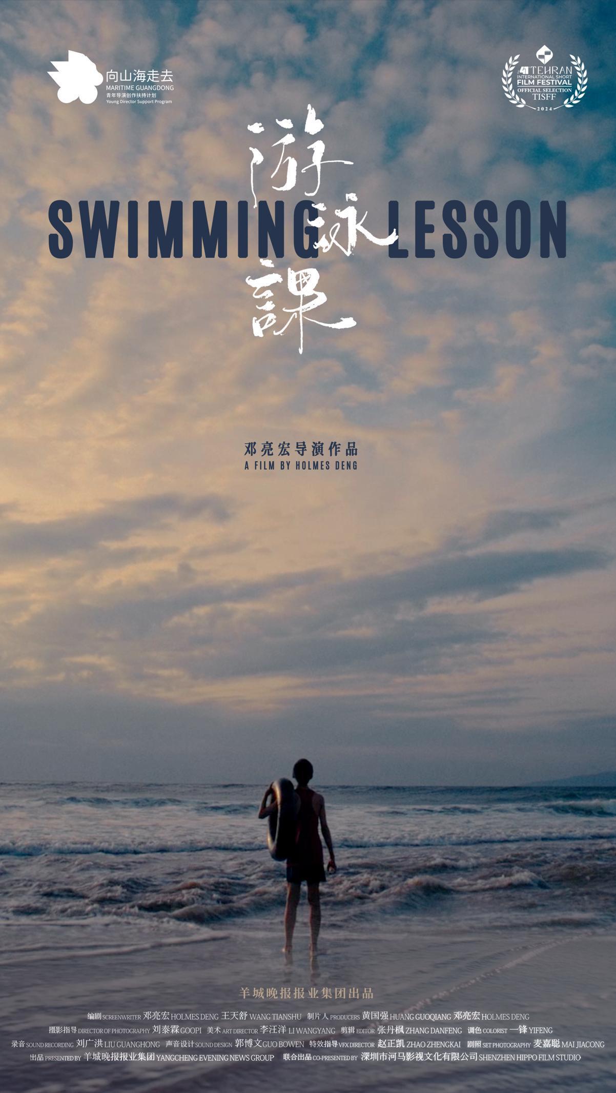 'Swimming Lesson' and 'Migratory Bird' win awards at 2024 Golden Rooster Film Festival