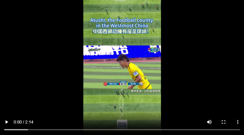 XinjiangStory丨Atushi，the Football City in the westmost China