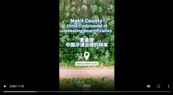 【雲上嶺南】XinjiangStory丨Makit County, role model of combating desertification 新疆故事丨麦盖提县：中国沙漠治理的样本