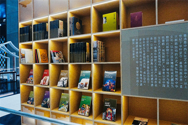 深港文化共融，书香传递无界