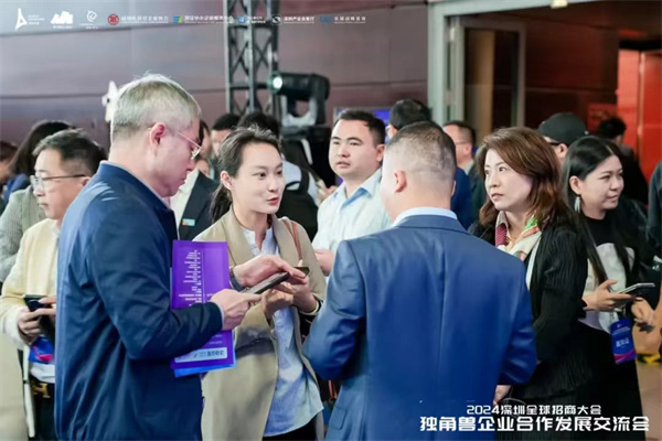 具有一流的创新创业创投环境优势  2024深圳全球招商大会汇聚百余独角兽企业
