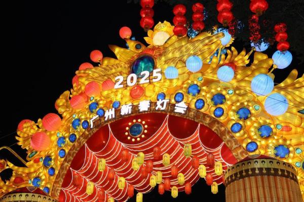【大美广东】One day left until the 2025 Guangzhou New Year Lantern Festival! Come and explore the stunning lanterns  广州新春灯会亮灯倒计时1天，重磅灯组抢先探