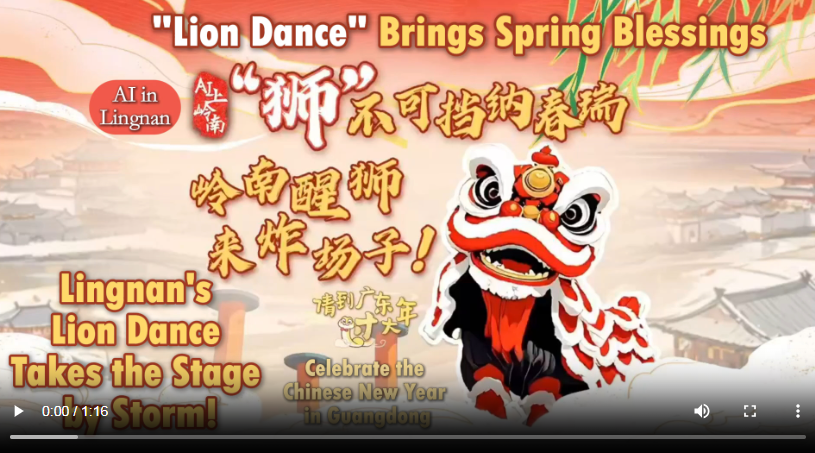 【大美广东】AI in Lingnan | 
