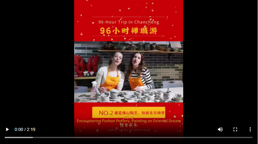 【雲上嶺南】96-Hour Trip: Encountering Foshan Pottery, Painting an Oriental Dream  【96Hour Trip】邂逅佛山陶艺，绘就东方绮梦