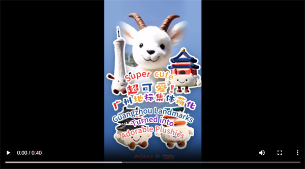 【大美广东】AI Video | Super Cute! Guangzhou Landmarks Turned into Adorable Plushies  AI视频｜超可爱！广州地标集体萌化