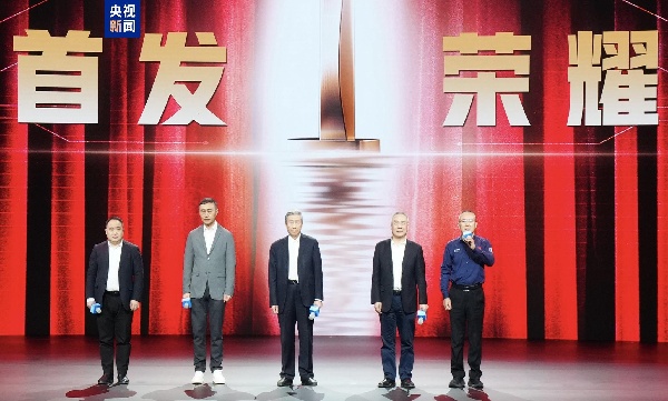 加速向新！中央广播电视总台央视频2025首发大会举行