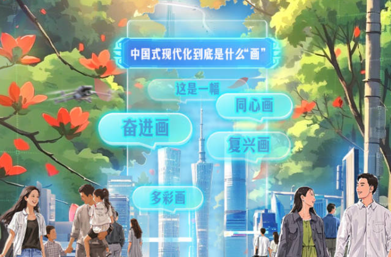 向新向上，拼出一个新广东！