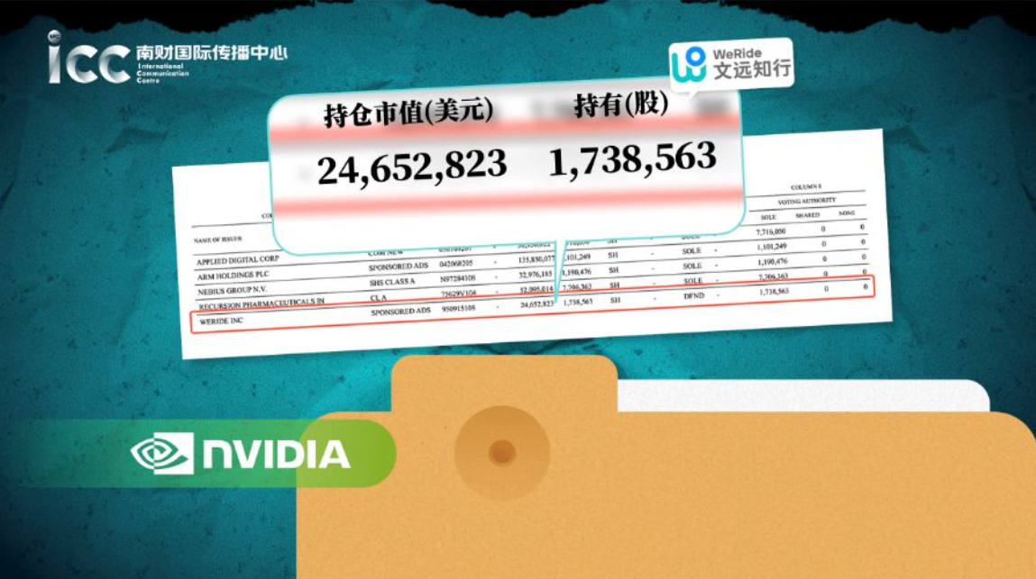 粤界AI+② | 英伟达看上的广州智驾，会是下一个DeepSeek吗？