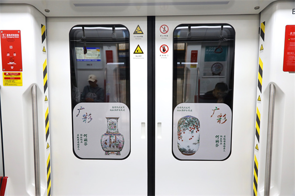 【雲上嶺南】Guangzhou's First Intangible Cultural Heritage Copyright-Themed Train is Now in Service  荔湾非遗版权专列出发！广州首个非遗版权主题列车发车