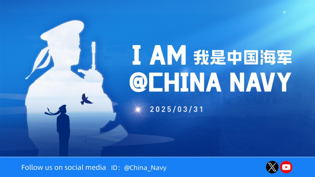 国际形象片全球首发！中国海军在海外社交平台开号 外国网友：海浪守护者