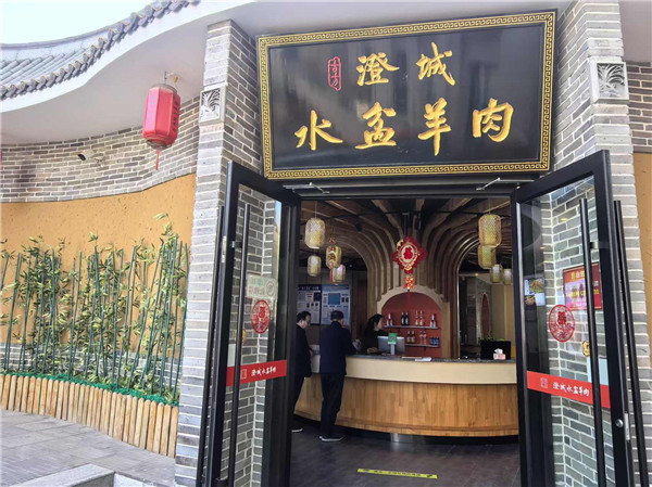 境外媒体品尝澄城水盆羊肉 香飘全国托起富民大产业