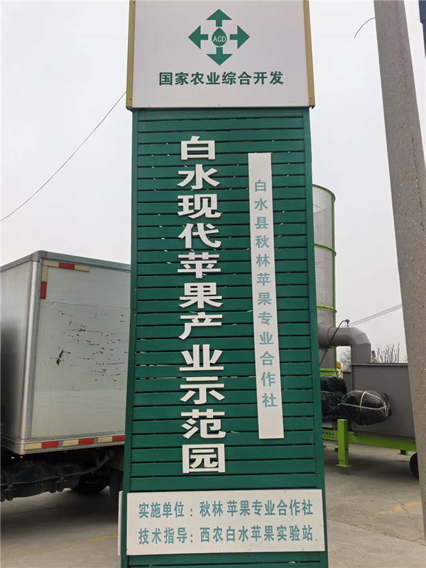 境外媒体采访秋林苹果专业合作社 科技引领苹果产业腾飞