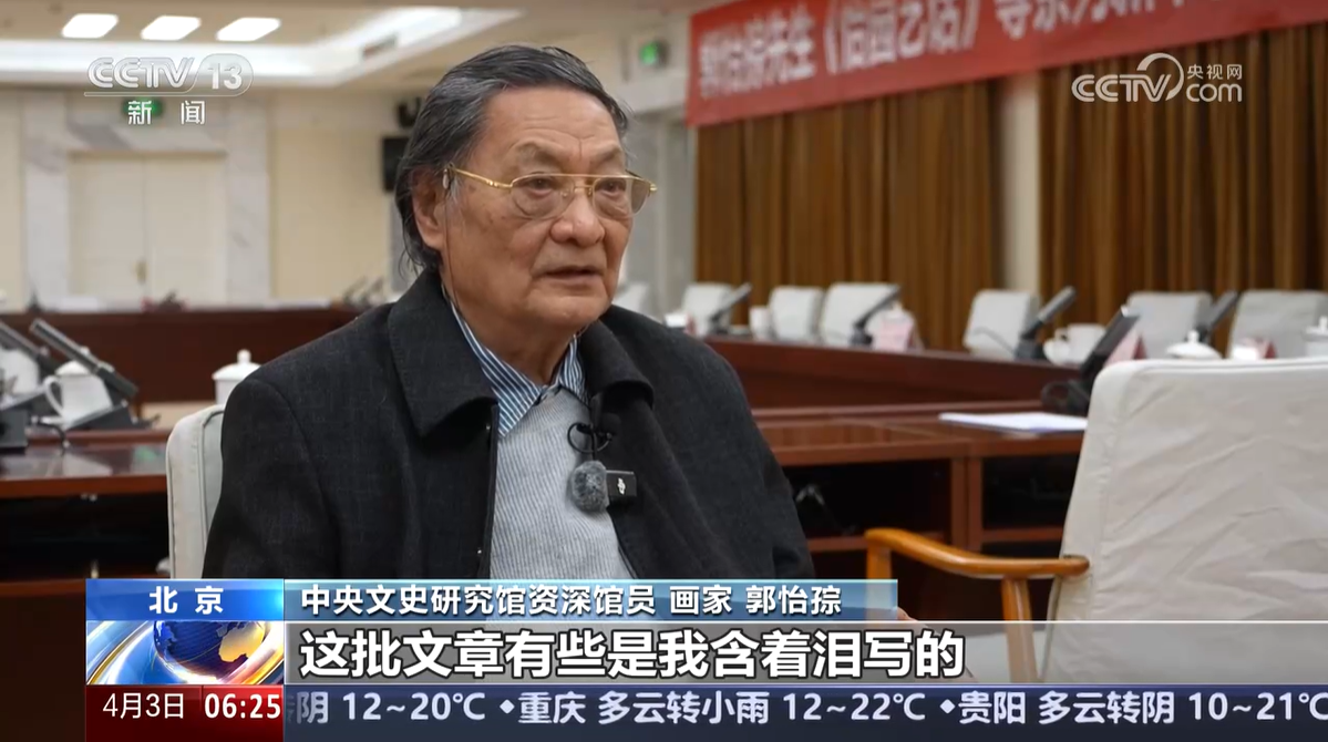 郭怡孮《怡园艺话》等系列新书发布