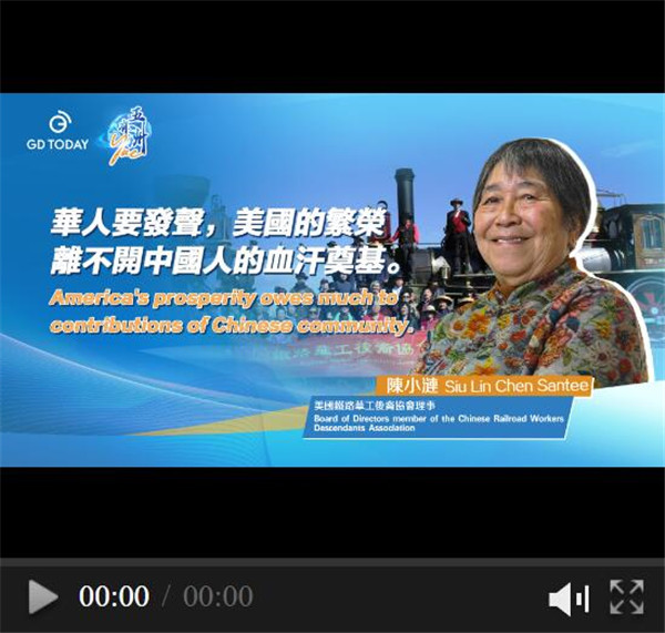 五洲有Yue｜抗日名將陳銘樞孫女陳小漣：太平洋隔不斷家國傳承，美國鐵路華工應被更多人認識