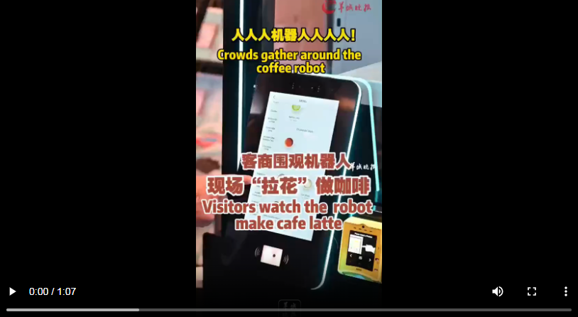 【雲上嶺南】50 Seconds to Brew Art: Coffee Robots Steal the Show at Canton Fair  50秒，让 “蒙娜丽莎”“哪吒” 在广交会 “跳进” 咖啡杯