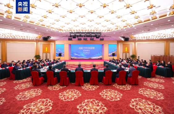 总台大型专题节目《习近平经济思想系列讲读》研讨会在京举行