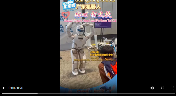 【大美广东】Guangdong Robots Make A Figure Heart and Perform Tai Chi  广东机器人比心、打太极