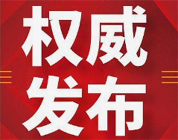铁肩担道义，历史鉴未来——中共中央政治局委员、外交部长王毅谈习近平主席对俄罗斯进行国事访问并出席纪念苏联伟大卫国战争胜利80周年庆典