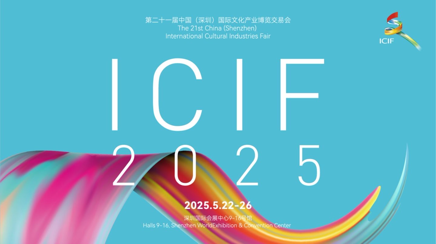 第二十一届文博会本周启幕 擦亮“中国文化产业第一展”金字招牌