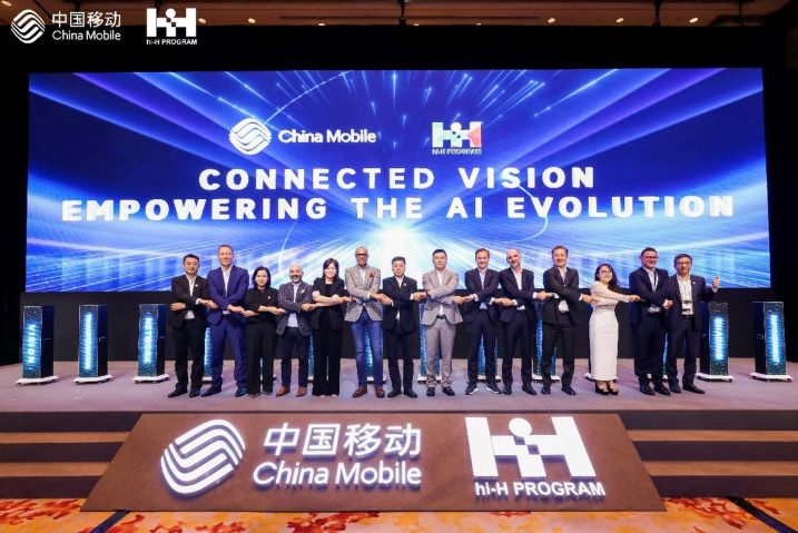 牵手共筑·智惠无界  中国移动“牵手计划” 全球合作伙伴大会隆重举行
