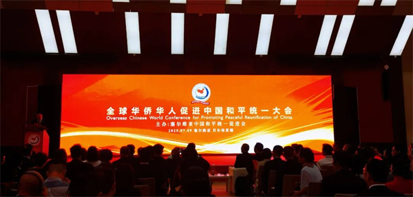 全球华侨华人促进中国和平统一大会在塞尔维亚举行，西班牙和统会主席徐松华主旨演讲
