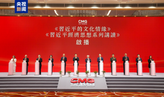《习近平的文化情缘》《习近平经济思想系列讲读》在澳门主流媒体播出