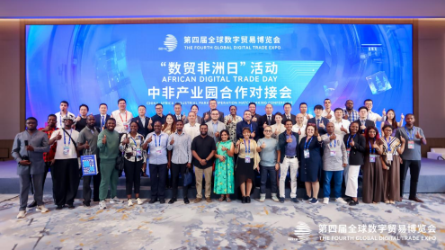 钱塘与非洲“组CP”！这场对接会，开启“双向奔赴”！