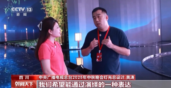 总台2025年中秋晚会录制完成 展现浓浓中秋情