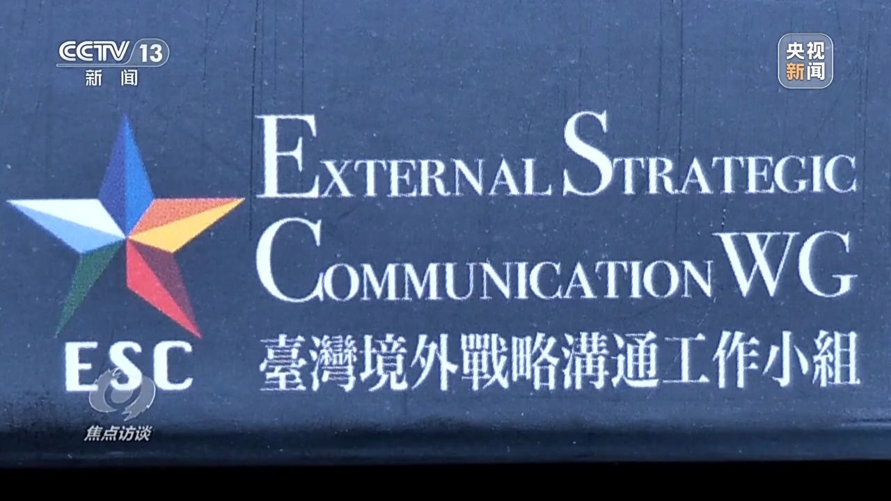 焦点访谈丨利剑出鞘 惩“独”在行动