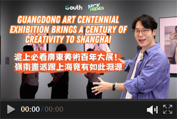 Guangdong Art Centennial Exhibition brings a century of creativity to Shanghai