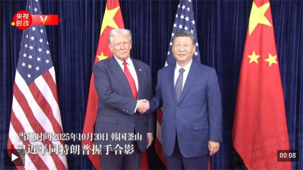 独家视频丨习近平：中美两国可以相互成就、共同繁荣