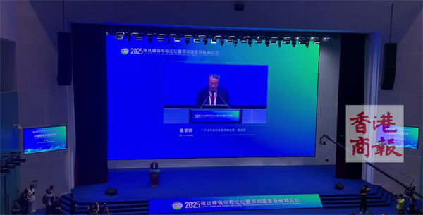 2025深圳國家低碳城論壇啟幕 聚焦「AI賦能城市綠色發展」