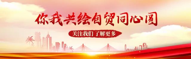 第十八届世界海南乡团联谊大会在马来西亚开幕，陈旭致辞，冯飞致贺信
