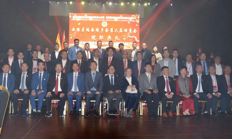西班牙瑞安同乡会第六届理事会就职典礼在马德里隆重举行