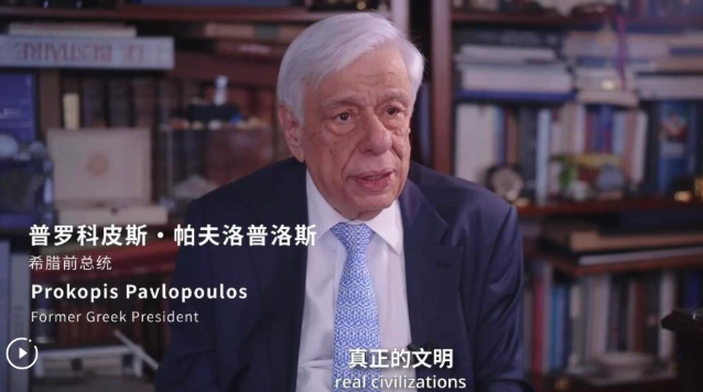 Former Greek president: civilizations should build dialogue, not divides