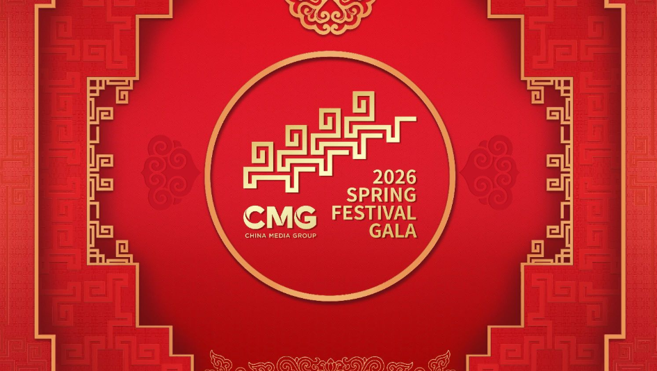 全球聚焦！总台春晚海外传播再创新高