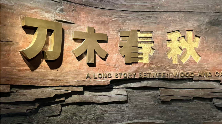 春风拂木韵悠长：海外华媒走进东阳，解锁木雕里的千年东方密码