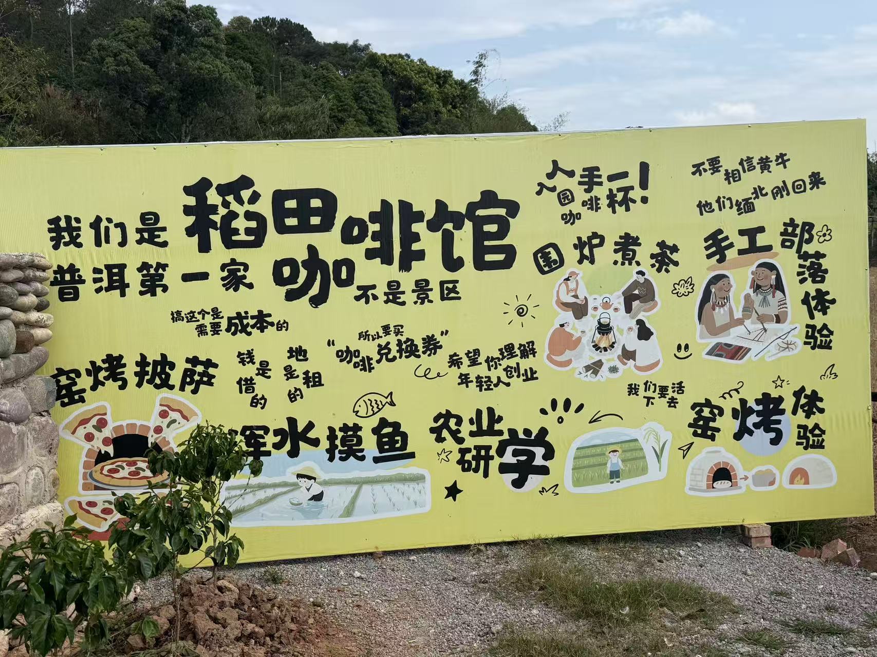 风从咖谷来，情系老爪箐——全球华文媒体走进普洱市旅居新村见证诗意乡愁与振兴脉动