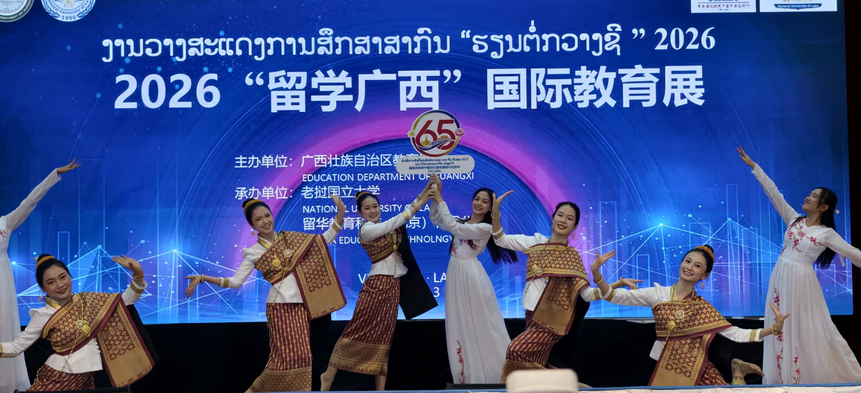 留学广西 智创未来｜2026“留学广西”国际教育展老挝站在万象隆重开幕