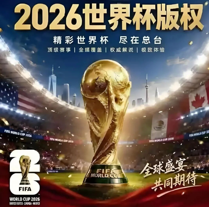 知名演员犀利吐槽：我这看不到世界杯！