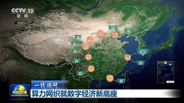 一线调研丨算力网织就数字经济新底座